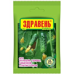 Здравень турбо для огурцов, тыквы, кабачков и патиссонов