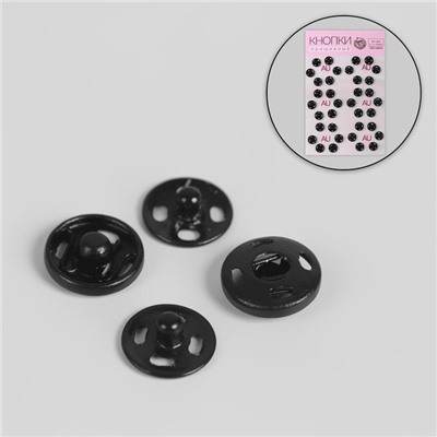 Кнопки пришивные, d = 8 мм, 36 шт, цвет чёрный