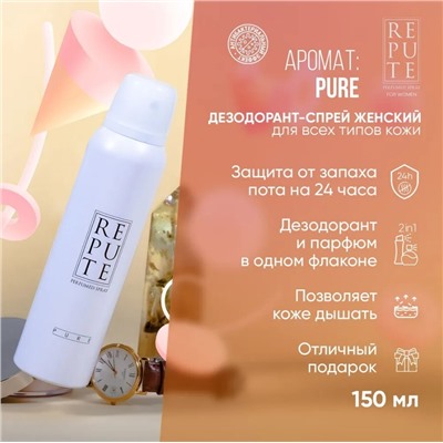 Дезодорант Repute женский Pure 150мл (24 шт/короб)