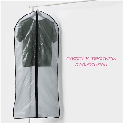 Чехол для одежды Доляна, 60×137 см, PEVA, цвет серый, прозрачный
