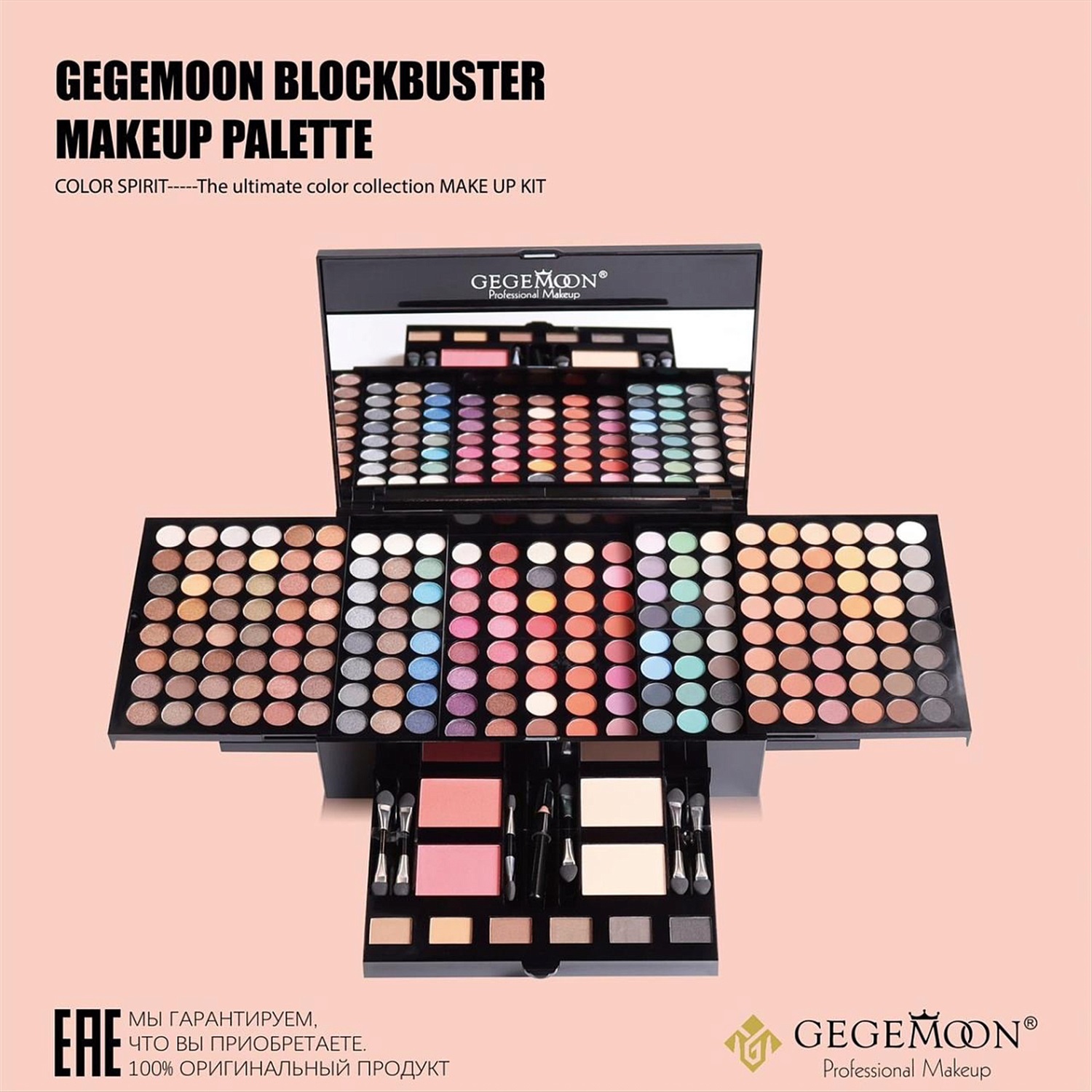 Набор для макияжа Gegemoon Beauty Case 194 color купить, отзывы, фото,  доставка - СПКубани | Совместные покупки Краснодар, Анапа, Новороссийск,  Сочи,