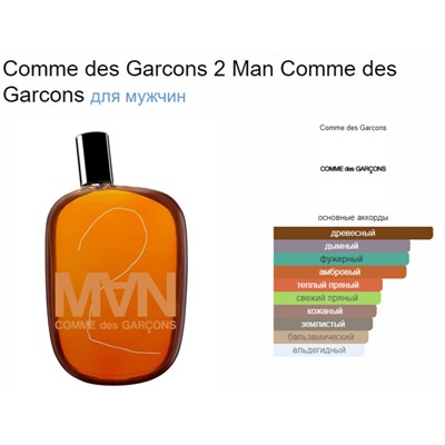 COMME DES GARCONS 2 MAN men