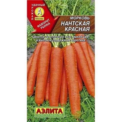 Семена Морковь Нантская красная, арт.: 72204