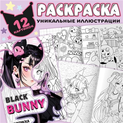 Подарочный набор 17в1 «Dark Bunny», Аниме, книги, фигурка, наклейки, пенал