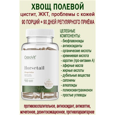 OstroVit HorseTail VEGE 90 vcaps - ХВОЩ ПОЛЕВОЙ