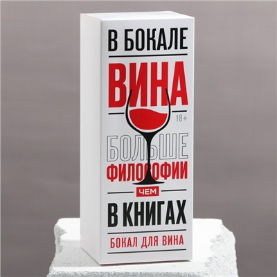 Бокал для вина «Эй, принцесса, меньше стресса», 360 мл