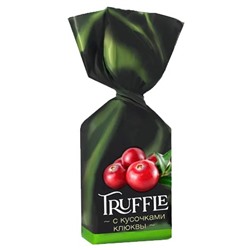 Конфеты Truff-le с кусочками клюквы (твист), Шоколадный кутюрье, экран, 1,5 кг.