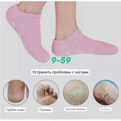 Силиконовые носочки для педикюра 10.06.