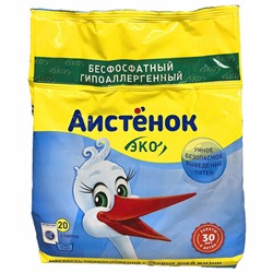 Стиральный порошок детский для всех типов тканей 1,5 кг АИСТЁНОК, бесфосфатный, гипоаллергенный