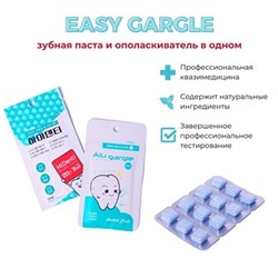 Зубные драже Alu gargle Зубная паста и ополаскиватель в одной таблетке