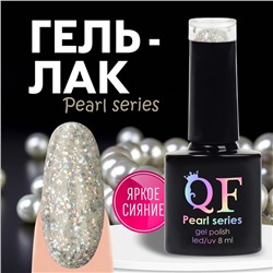 Гель лак для ногтей «PEARL SERIES», 3-х фазный, 8 мл, LED/UV, цвет (93)