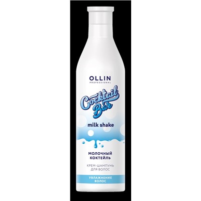 OLLIN Cocktail BAR Крем-шампунь 'Молочный коктейль' Увлажнение волос 400мл