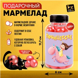 Мармелад, ПРИНЦЕССКЕ, с ароматом персика, 220 гр., ТМ Prod.Art.