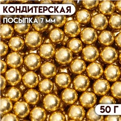 Кондитерский декор «Самый лучший день», 7 мм, золотая , 50 г