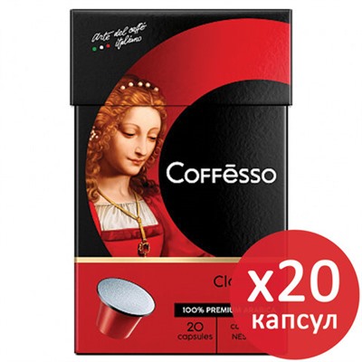 Кофе в капсулах COFFESSO "Classico Italiano" для кофемашин Nespresso, 20 порций, арабика 100%, 101228