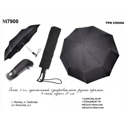 Зонт 3 сл., Суперавтомат, однотонный, ручка прямая, 9 спиц, радиус купола -  70 см