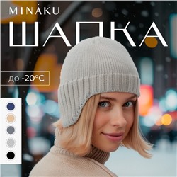 Шапка женская MINAKU, цвет светло-серый, р-р 56-58