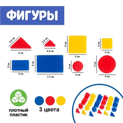 Учебно-игровое пособие «Логические блоки Дьенеша», 48 фигур, в пакете