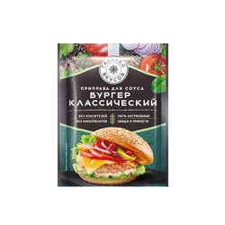 «Галерея вкусов», приправа для соуса «Бургер классический», 10 г