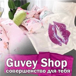 Guvey Shop - совершенство для тебя