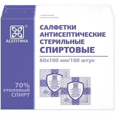 Спиртовые салфетки антисептические 60х100 мм КОМПЛЕКТ 100 шт., АСЕПТИКА, короб, ЦБ03233-МО05