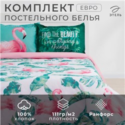 Постельное бельё "Этель" евро Фламинго 200х217 см, 240*220 см, 50х70+3 см - 2 шт