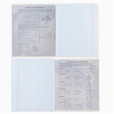 Тетрадь предметная А5, 36 л на скрепке внутренний блок №1 «1 сентября: Мрамор. Геометрия»