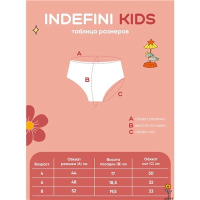Детские трусы для девочек "Индефини" (Арт. 941000-1001GPJ)