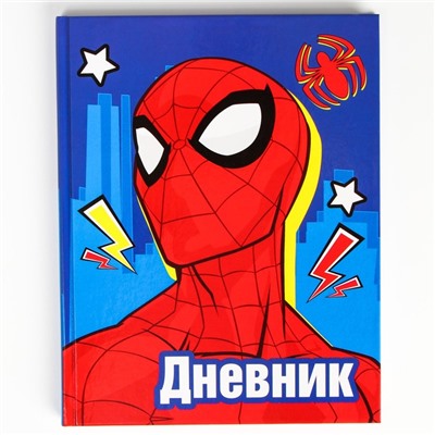 Дневник школьный, 1-11 класс в твердой обложке, 48 л «Супергерой», Человек-паук