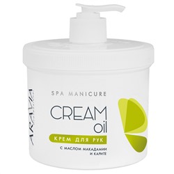 Aravia Крем для рук Cream Oil с маслом макадамии и карите 550 мл