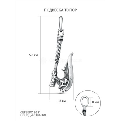 Подвеска топор из чернёного серебра 4100016