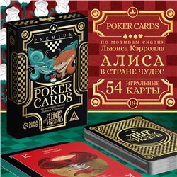 Карты игральные «Poker cards Alice in wonderland», 54 карты, 18+