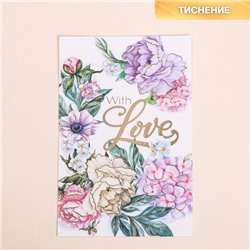 Поздравительная открытка на акварельном картоне с тиснением With love, 10 × 15 см