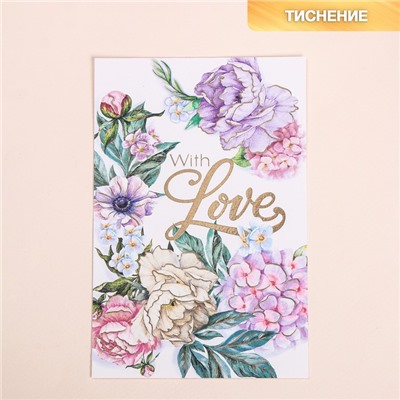 Поздравительная открытка на акварельном картоне с тиснением With love, 10 × 15 см