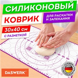 Коврик силиконовый для раскатки/запекания 30х40 см, фиолетовый, DASWERK, 608423