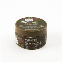 ECOLATIER / COCONUT / Маска для волос Питание & Восстановление 250 мл