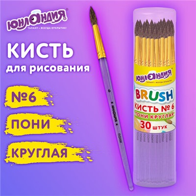 Новинка! Набор кухонных принадлежностей DASWERK!, МАСШТАБНАЯ АКЦИЯ ГОДА!, АКЦИЯ! BRAUBERG "ULTRA GT" - ручка вашего вдохновения!, САМСОН LIVE! БУДЕМ БЛИЖЕ!, Обновились данные по итогам накопительных акций, Новинка! Хозяйственные свечи Laima!, Кисть ПОНИ, круглая, № 6, цветная ручка, ЮНЛАНДИЯ, 201065