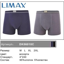 Мужские боксеры LIMAX 2 шт