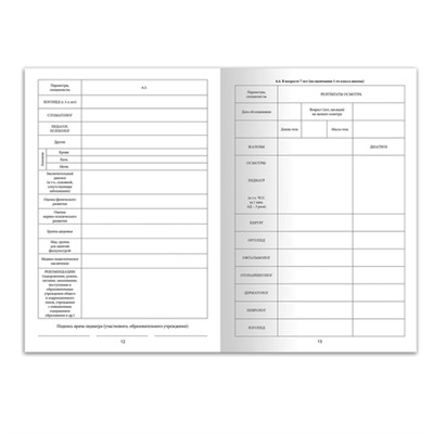 Медицинская карта ребёнка, форма № 026/у-2000, 16 л., картон, А4 (200x280 мм), синяя, STAFF, 130189