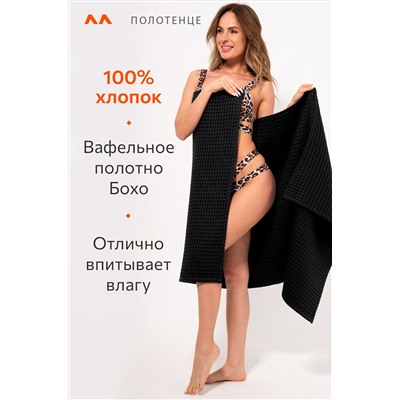 Полотенце пляжное вафельное Бохо 80x150 см Happy Fox Home