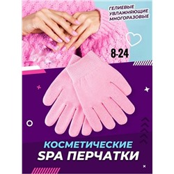 Увлажняющие гелевые перчатки Spa Gel Gloves😍