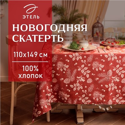 Новый год. Скатерть Этель "New Year's plants" 110х149 см, 100% хл, рогожка 186 г/м2