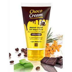 Маска-скраб "Choco Cream" для лица и тела 140г