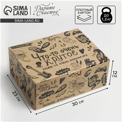 Коробка‒пенал, упаковка подарочная, «Что-то очень крутое», 30 х 23 х 12 см