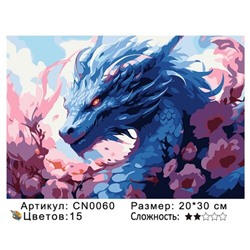 PH23 CN0060, 20х30 см