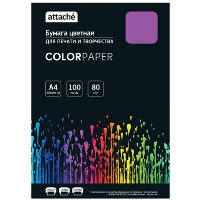 Бумага цветная Attache (лиловый интенсив), 80г, А4, 100  л