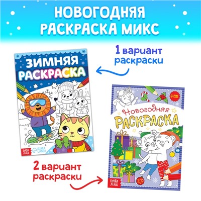 Подарочный набор на новый год, 4 в 1, 3 книги и пазл 88 деталей, МИКС