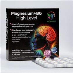 Магний B6 Форте высокой концентрации Vitamuno , 50 таблеток по 700 мг