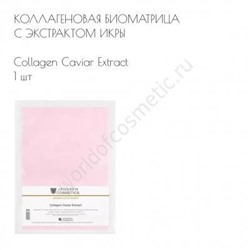 JANSSEN DERMA FLEECE MASKS 8104.913 Collagen Caviar Extract Коллаген с экстрактом икры (ярко-розовый лист)