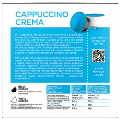 Кофе в капсулах COFFESSO "Cappuccino Crema" для кофемашин Dolce Gusto, 8 порций, 102150